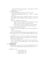 [발달심리] 자아 & 공격성 etc 리포트-5