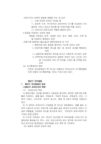 [발달심리] 자아 & 공격성 etc 리포트-7