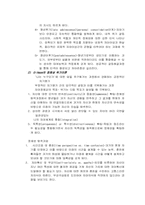 [발달심리] 자아 & 공격성 etc 리포트-9