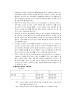 [발달심리] 자아 & 공격성 etc 리포트-10