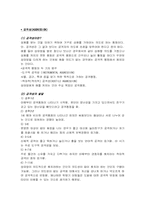 [발달심리] 자아 & 공격성 etc 리포트-12