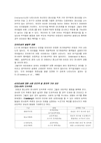 [발달심리] 자아 & 공격성 etc 리포트-17