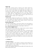 [발달심리] 자아 & 공격성 etc 리포트-19