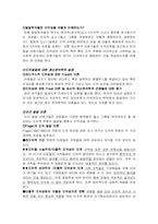 [발달심리] 자아 & 공격성 etc 리포트-20
