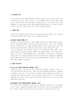 [적응심리학] 영화 아이덴티티 인물분석과 해리성정체장애-3