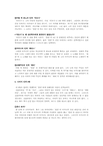 [적응심리학] 영화 아이덴티티 인물분석과 해리성정체장애-4