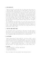 [적응심리학] 영화 아이덴티티 인물분석과 해리성정체장애-5