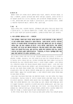 [적응심리학] 영화 아이덴티티 인물분석과 해리성정체장애-8