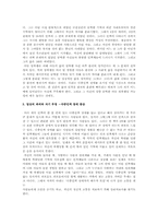 [적응심리학] 영화 아이덴티티 인물분석과 해리성정체장애-9