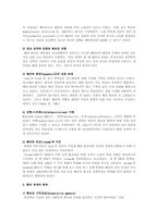 [적응심리학] 영화 아이덴티티 인물분석과 해리성정체장애-12