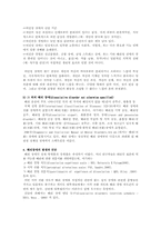 [적응심리학] 영화 아이덴티티 인물분석과 해리성정체장애-15