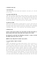 [적응심리학] 영화 아이덴티티 인물분석과 해리성정체장애-16