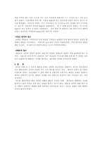 [적응심리학] 영화 아이덴티티 인물분석과 해리성정체장애-17