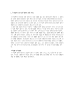 [적응심리학] 영화 아이덴티티 인물분석과 해리성정체장애-20