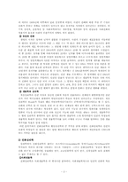 [성격심리] 성향 - 생물학적 접근-2
