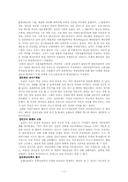 [성격심리] 성향 - 생물학적 접근-3