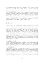 [성격심리] 성향 - 생물학적 접근-4