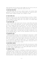 [성격심리] 성향 - 생물학적 접근-5