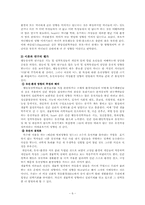 [성격심리] 성향 - 생물학적 접근-6