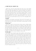 [성격심리] 성향 - 생물학적 접근-7