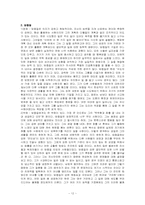 [성격심리] 성향 - 생물학적 접근-12
