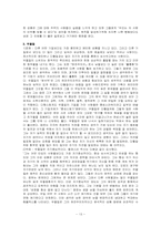 [성격심리] 성향 - 생물학적 접근-13