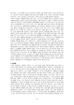 [성격심리] 성향 - 생물학적 접근-14