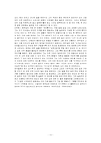 [성격심리] 성향 - 생물학적 접근-15