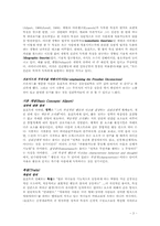 [성격이론] 올포트의 이론-3