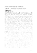 [성격이론] 올포트의 이론-13