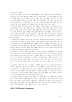 [성격이론] 올포트의 이론-15