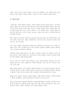 [상담심리학] 정신분석적 접근-5