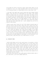 [상담심리학] 정신분석적 접근-8