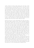 [상담심리학] 정신분석적 접근-11