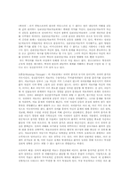 [상담심리학] 정신분석적 접근-12