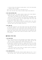 [발달심리] 자기사회인지-4