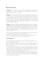 [발달심리] 자기사회인지-8