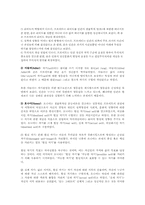 [발달심리] 자기사회인지-9