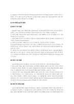 [발달심리] 자기사회인지-11