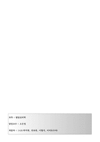 [발달심리] 자기사회인지-14