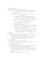 [발달심리] 인지발달-8
