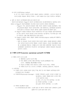 [발달심리] 인지발달-9