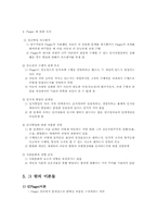 [발달심리] 인지발달-13