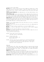 [종교와 심리상담] 종교의 치유적인기능-2