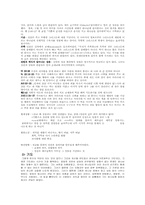 [종교와 심리상담] 종교의 치유적인기능-3