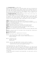 [종교와 심리상담] 종교의 치유적인기능-4