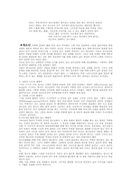 [종교와 심리상담] 종교의 치유적인기능-6