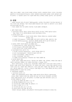 [종교와 심리상담] 종교의 치유적인기능-7