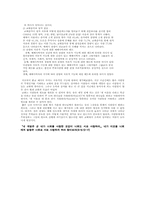 [종교와 심리상담] 종교의 치유적인기능-8