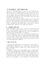 [발달심리] 정신의 형성과 변화-1